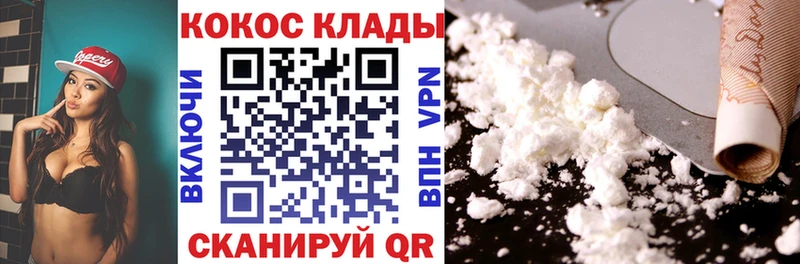 COCAIN Колумбийский где можно купить Мостовской