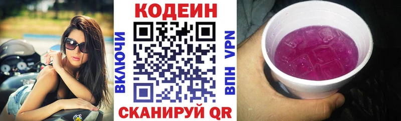 Кодеиновый сироп Lean напиток Lean (лин)  Мостовской 