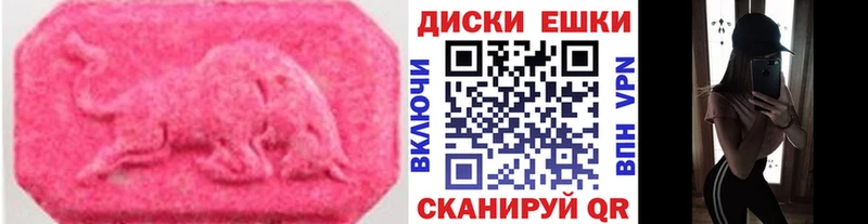 ЭКСТАЗИ VHQ  hydra зеркало  сайты даркнета состав  Мостовской 