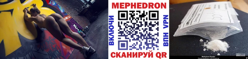 МЯУ-МЯУ кристаллы Мостовской